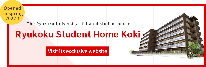 Ryukoku student home 光輝