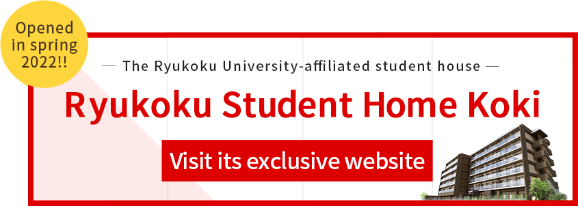 Ryukoku student home 光輝