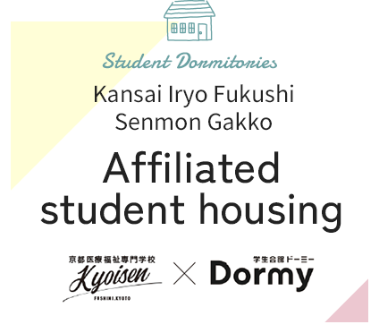 Kyoto Iryo Fukushi Senmon Gakko