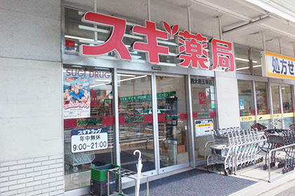 スギ薬局