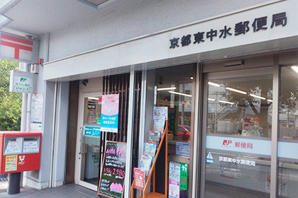 郵便局