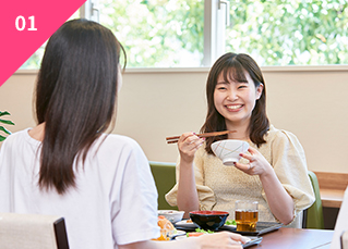 食事