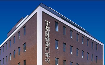 京都医健専門学校