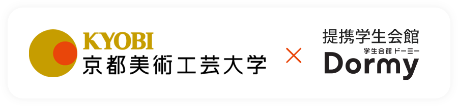 京都美術工芸大学